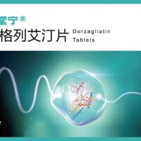 “全球首创”的糖尿病新药Dorzagliatin(多格列艾汀) 近日在中国批准上市–“不看广告、看数据”进行分析